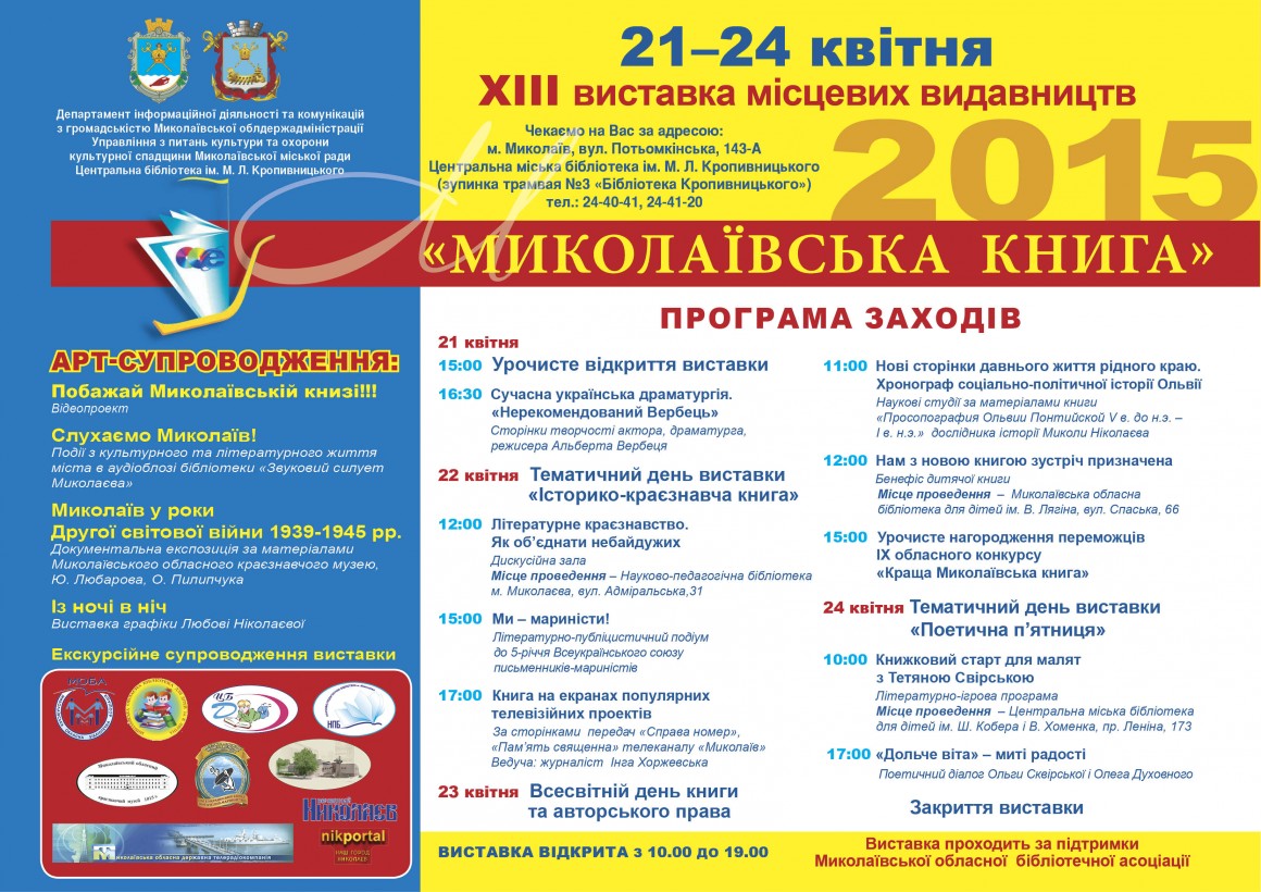 Afisha2015 окончат