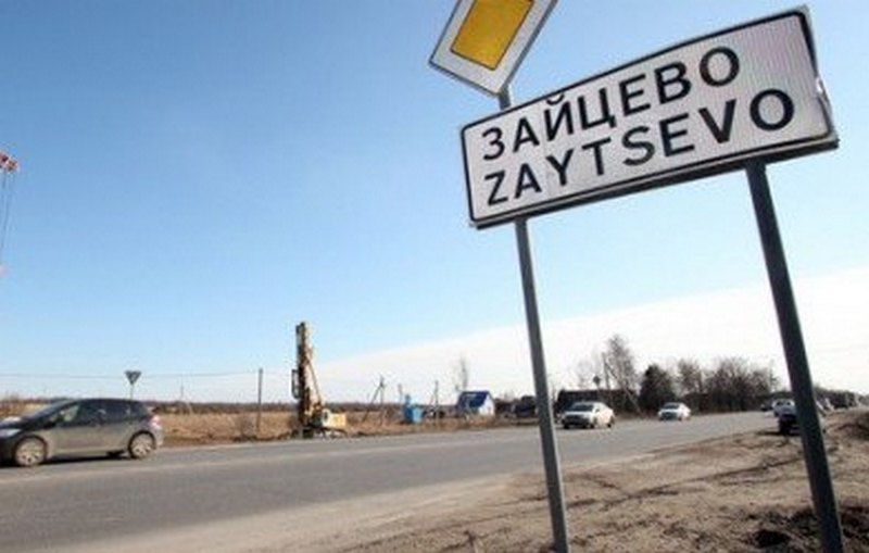 На Донбассе закрыли КПВВ "Зайцево"