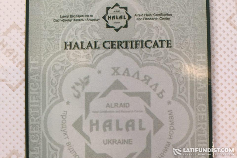 halal-certifiate-latifundist-com
