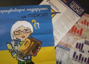 «Не за гречку, не за яблоки…». Общественники агитируют за честные выборы