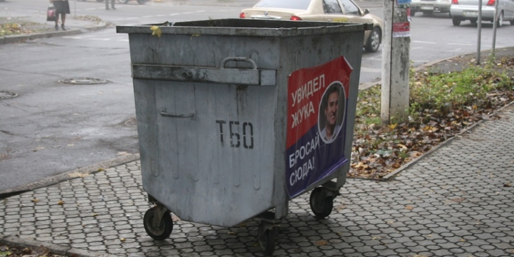 «Правый сектор» символически люстрировал Николая Жука