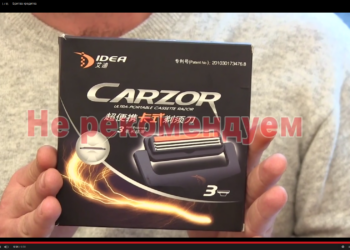 Бритва-кредитка.