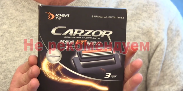 Бритва-кредитка.