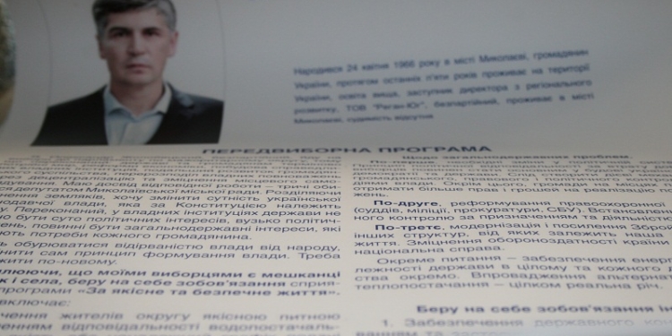 Из выборных курьезов: на одном из участков 129-го округа украли информационный плакат кандидата