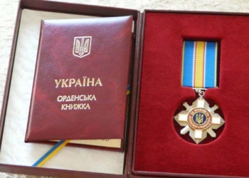 Мама погибшего николаевского десантника получила его орден «За мужество» ІІІ степени