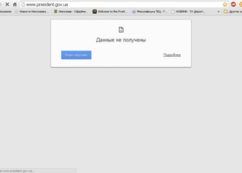 СБУ опровергает заявления «КиберБеркута», но сайты ЦИК и Президента Украины работают с перебоями