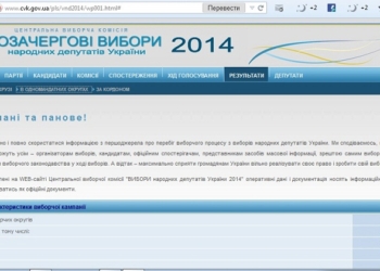 Уж полночь близится, а результатов нет: в Николаевской области обработано почти 71% протоколов