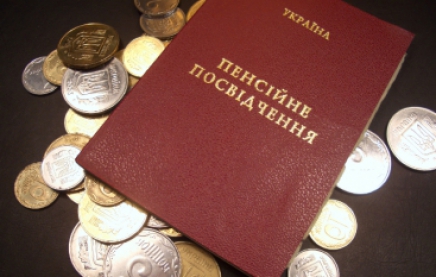 Пенсионный фонд утвердил среднюю зарплату в Украине 1