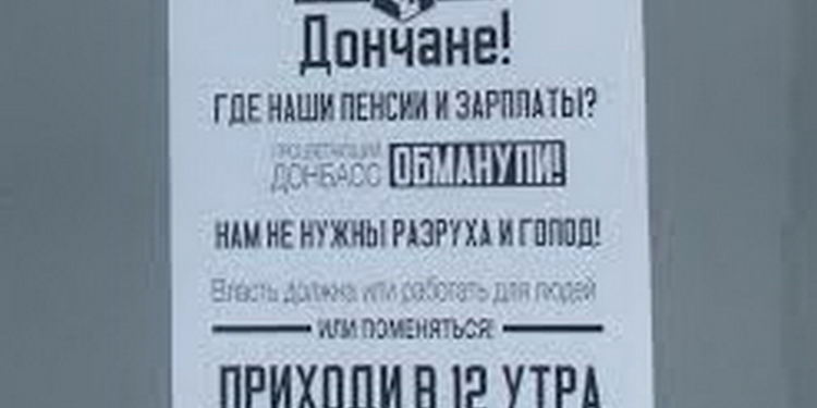 Народное недовольство «ополченцами» назревает и в ДНР