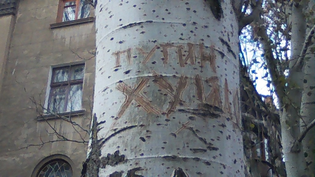 Политический вандализм в Николаеве. Деревья стали жертвами Путина 3