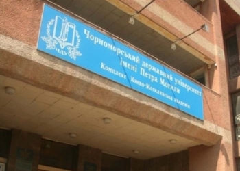 Студентов-контрактников ЧГУ им.П.Могилы, родители которых участвуют в АТО, переведут на бюджетную форму обучения