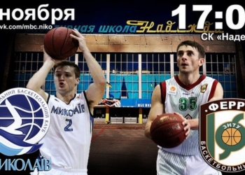 «Николаев» одержал победу над «Ферро»