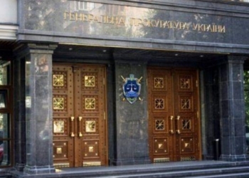 Генпрокуратура уволит около 1 тыс. своих сотрудников в рамках закона о люстрации