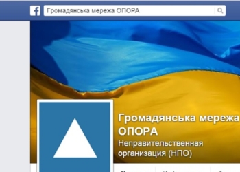 Почти публичный: ОПОРА измерила индексы публичности горсоветов, в том числе и Николаевского