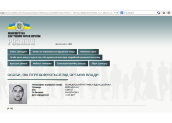 Николаевского волонтера разыскивает милиция