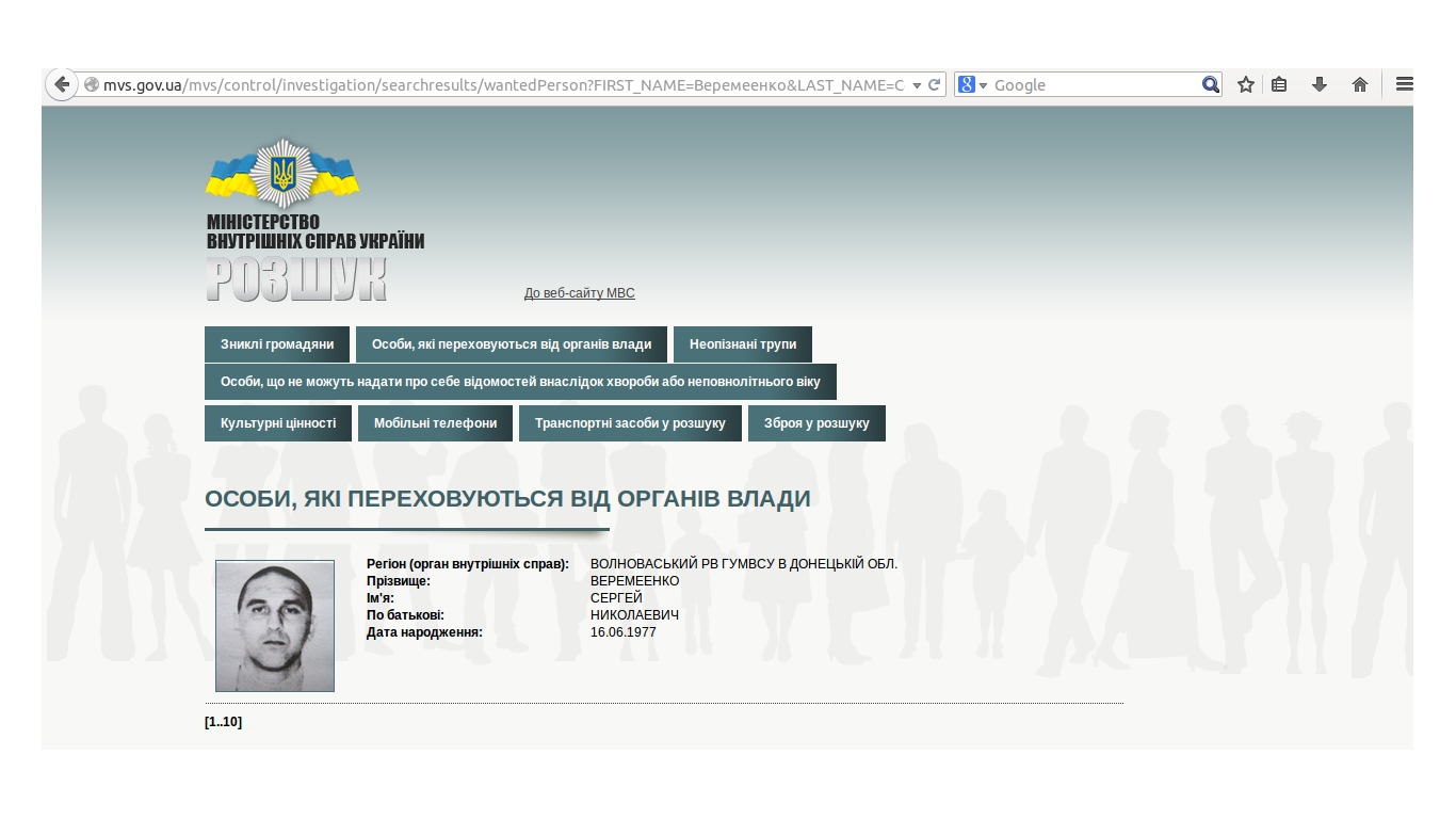 Николаевского волонтера разыскивает милиция