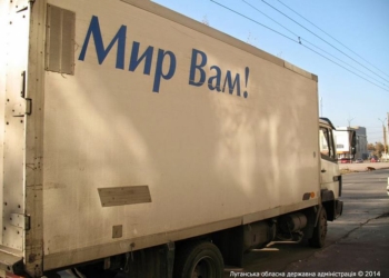 Губернатор Николаевщины лично привез гуманитарную помощь в Луганскую область