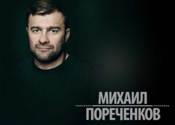 В Украине запретили 69 фильмов с участием Пореченкова. Полный список