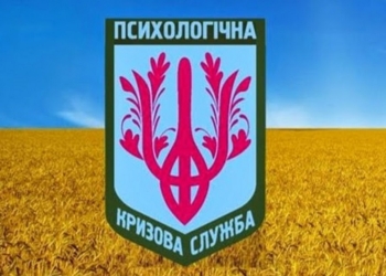 Анонс: Сегодня «Гость дня» – психолог, работающий с бойцами в зоне АТО, Елена Снисаревская