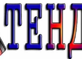 Ради победы в тендере и 600 бюджетных тысяч некое ООО дало недостоверную информацию. А в администрации Центрального района не заметили