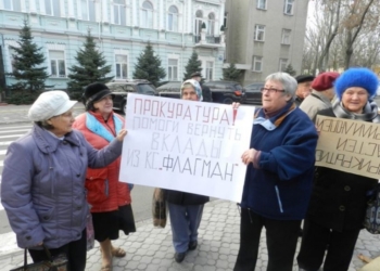 Расследование по КС «Флагман», обворовавшему более 1 тысячи своих вкладчиков, близится к завершению