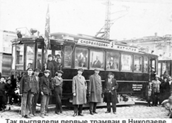 Николаевскому трамваю – 100 лет