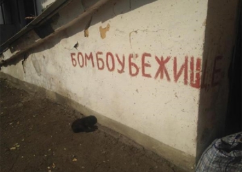 Где в Николаеве прятаться будем? Бомбоубежище на ул.Фалеевской стало баром, во дворце «Молодежный» – мастерской и кафе