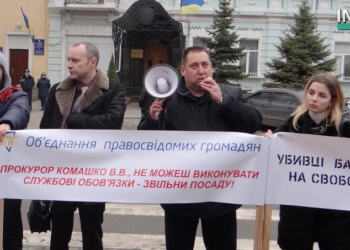 Как общественники извлекали корень зла из прокуратуры Николаевщины