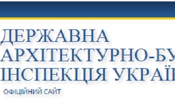 ГАСИ остановила незаконную стройку в «Леваневцах»