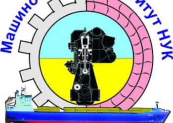 Машиностроительному институту НУК им.адмирала Макарова – 90!