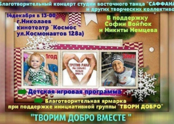Помочь так просто: прийти на благотворительный концерт в поддержку двух онкобольных деток