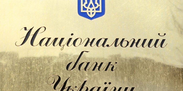 Теруправление НБУ в Николаеве объединят с другими: Нацбанк намерен оптимизироваться