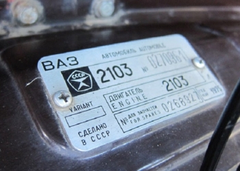 Смотрите, что покупаете через Интернет: ВАЗ-2103, приобретенный жителем Николаевской области, оказался в розыске