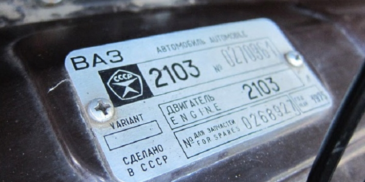 Смотрите, что покупаете через Интернет: ВАЗ-2103, приобретенный жителем Николаевской области, оказался в розыске