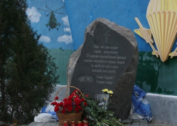 Это нужно живым: в Николаеве открыли памятный знак погибшим бойцам 79-й Николаевской отдельной аэромобильной бригады