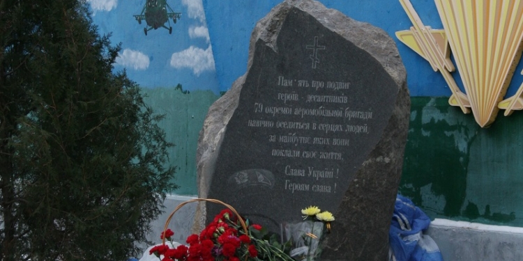 Это нужно живым: в Николаеве открыли памятный знак погибшим бойцам 79-й Николаевской отдельной аэромобильной бригады