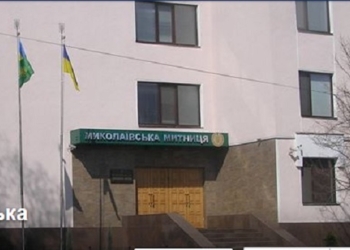 Просьба учесть: Николаевская таможня реорганизуется