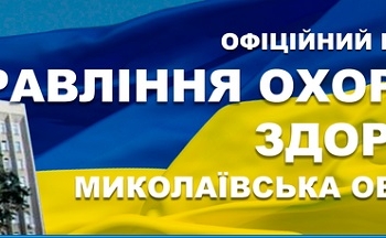 Медики Березнеговатского района укрепили «79-ку» – и медикаментами, и теплыми вещами
