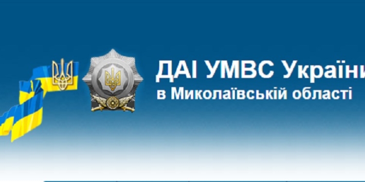 Уехало 15, а вернулось 16: среди николаевских ГАИшников, которые были на Востоке страны, прошла ротация