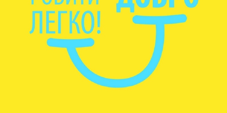 «Робити добро легко»: подарите игрушку ребенку, который нуждается в тепле и внимании