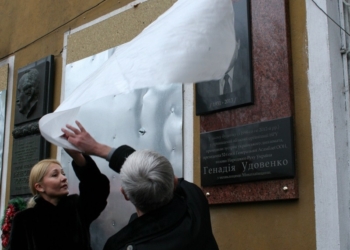 В Николаеве открыли мемориальную доску Геннадию Удовенко