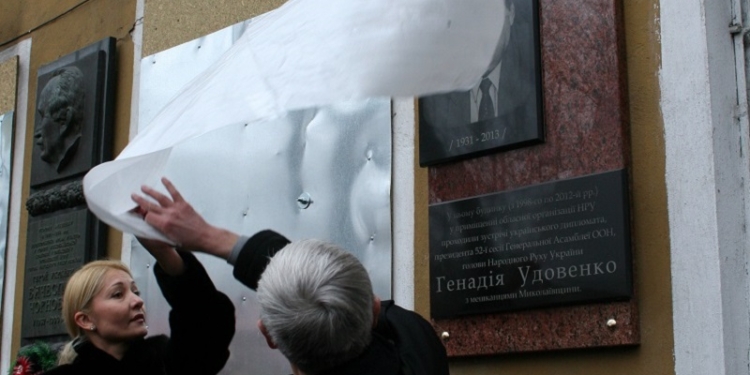 В Николаеве открыли мемориальную доску Геннадию Удовенко