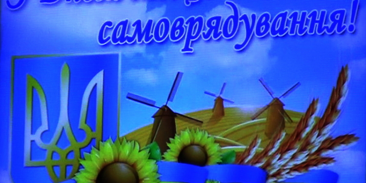 Николаевщина чествовала работников местного самоуправления