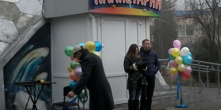 “Добрые волшебники” Юрий Гранатуров и Дмитрий Мирный открыли николаевский планетарий