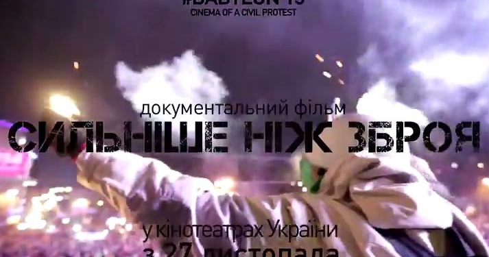 «Сильнее чем оружие». В Николаеве покажут документальный фильм о Майдане и АТО