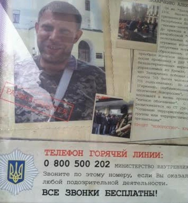 На остановках в Одессе появились фото Царева и приспешников 1