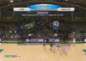 Какая боль: в матче с «Химиком» МБК «Николаев» набрал всего 33 очка