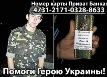 Фан-клуб МБК «Николаев» собирает средства для нашего бойца