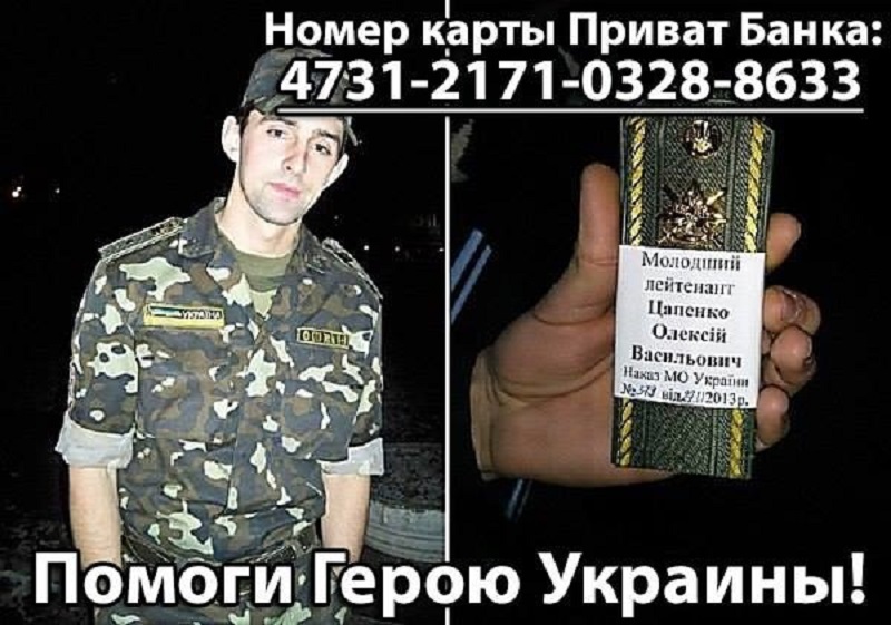 Фан-клуб МБК «Николаев» собирает средства для нашего бойца 2