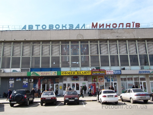 Из Николаева в Крым можно добраться автобусом 1